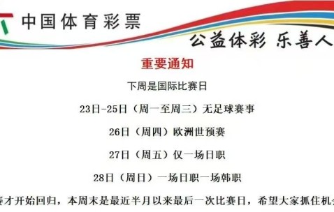 意甲：佛罗伦萨VS国际米兰，今日推荐比分预测
